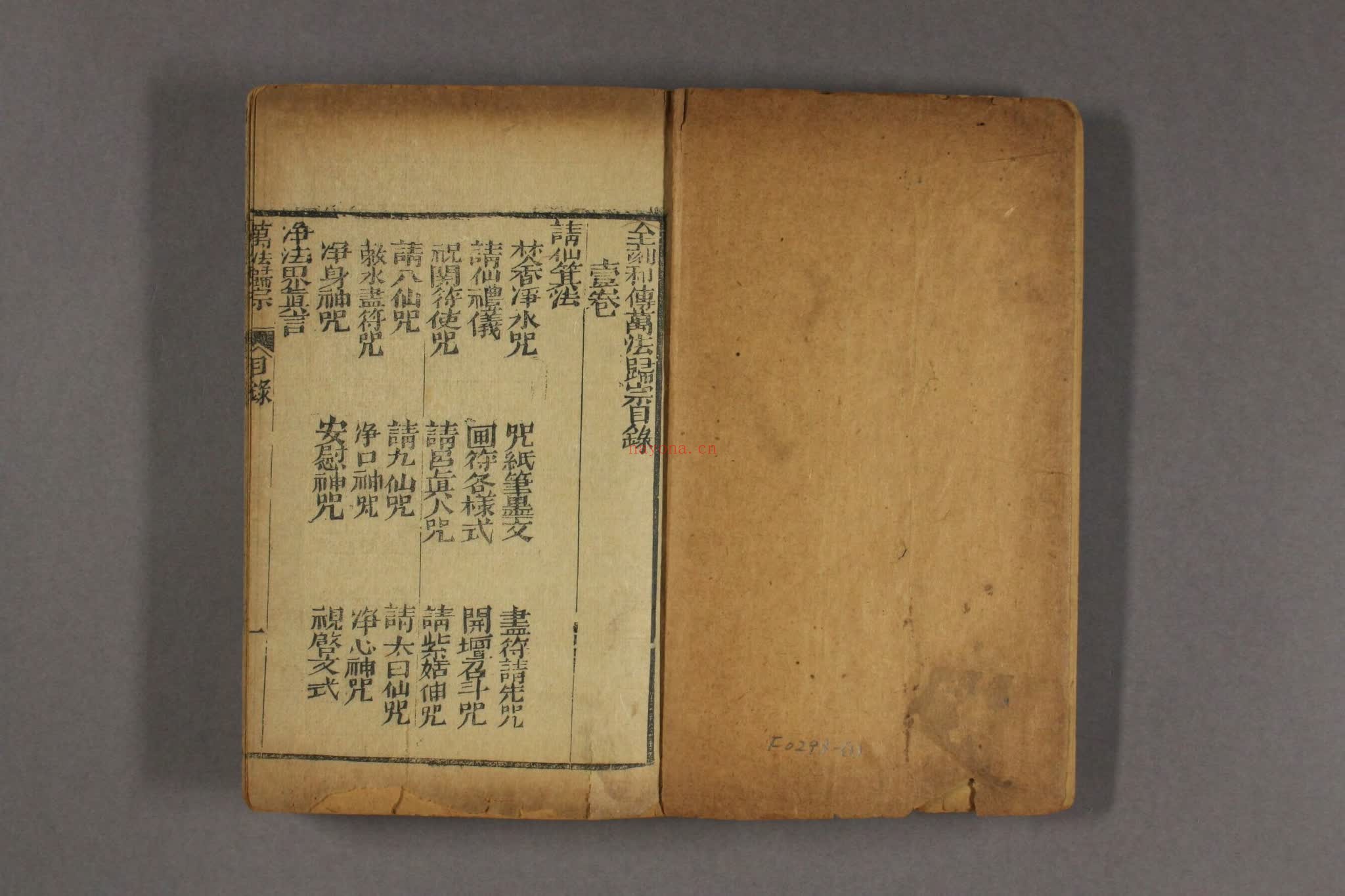 《万法归宗》PDF电子书（354页）