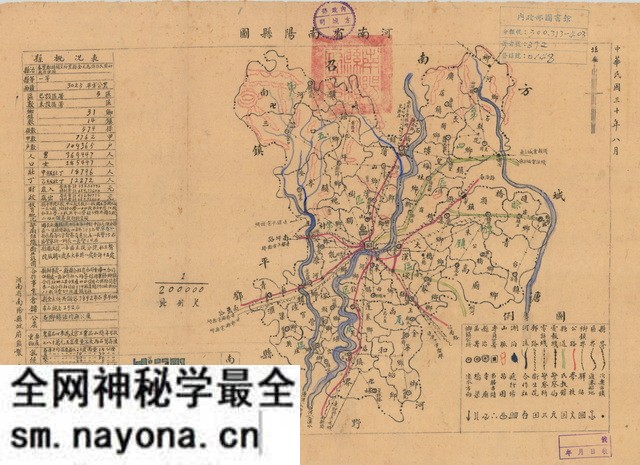 河南南阳历史地图大全预览图2 河南南阳历史地图大全预览图2