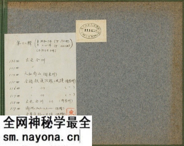 1924-1940年《亚细亚大观》 影集下载预览图1 1924-1940年《亚细亚大观》 影集下载预览图1