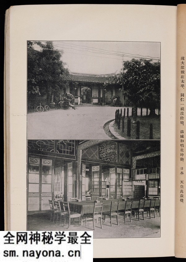 1908年《台湾写真贴》全集下载插图3
