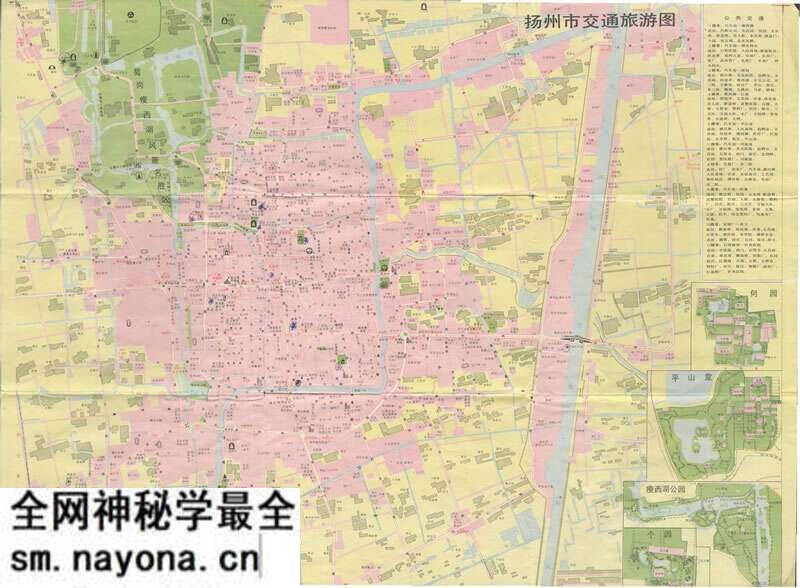 1992年《扬州市交通旅游图》预览图1 1992年《扬州市交通旅游图》预览图1