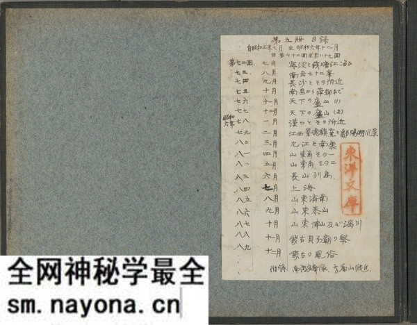 《亚东印画辑》1924-1944年 全套影集预览图1 《亚东印画辑》1924-1944年 全套影集预览图1