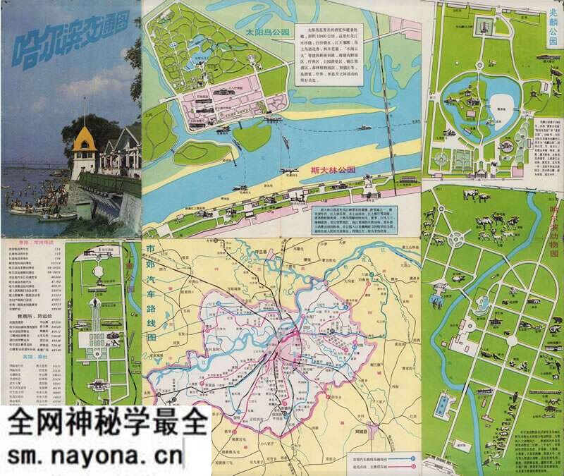 1986年《哈尔滨交通图》预览图 1986年《哈尔滨交通图》预览图