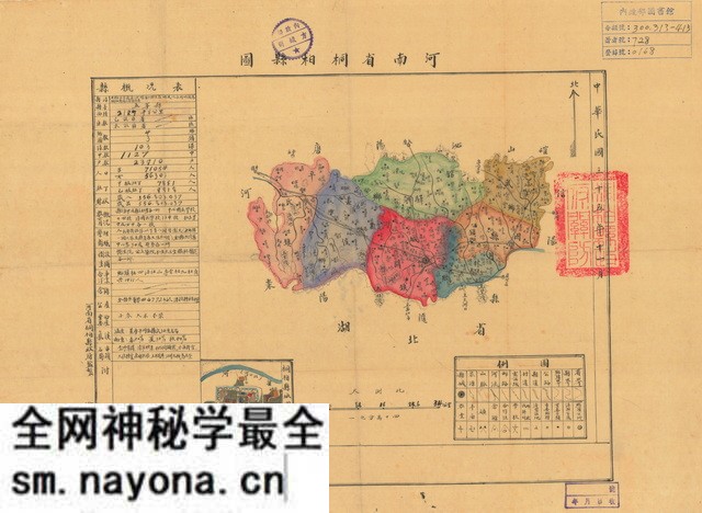 河南南阳历史地图大全预览图11 河南南阳历史地图大全预览图11