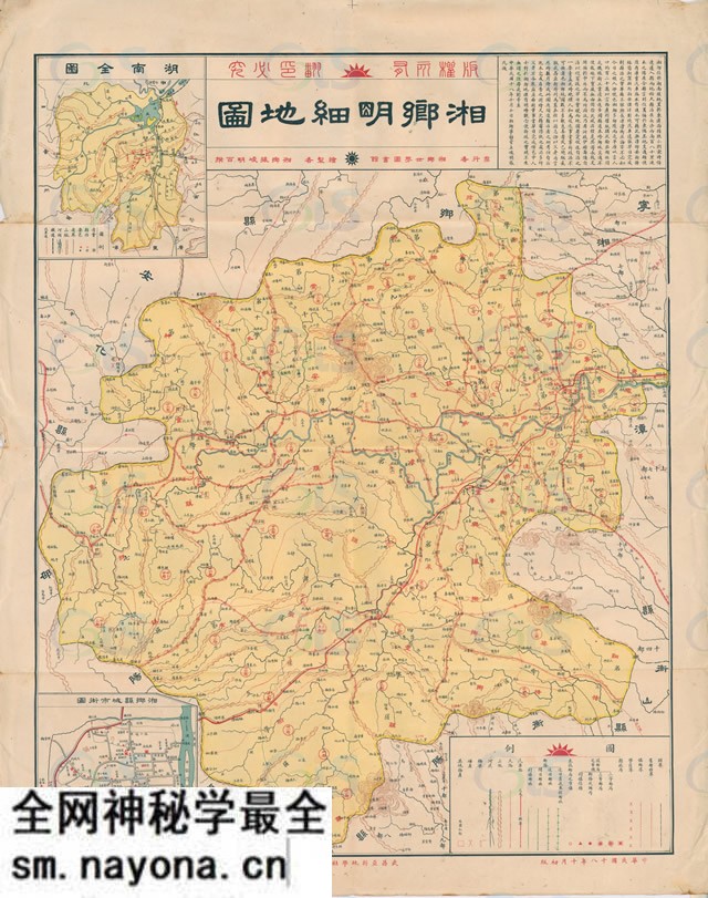 湖南湘潭历史地图大全预览图5 湖南湘潭历史地图大全预览图5