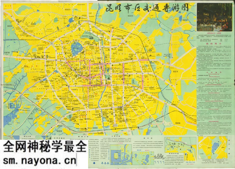 1993年《昆明导游图》预览图 1993年《昆明导游图》预览图