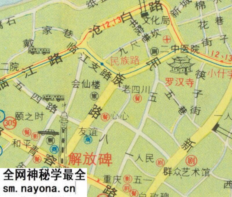 1987年《重庆市交通图》预览图2