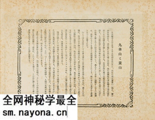 1929年安徽黄山的秀美风光老照片预览图17 1929年安徽黄山的秀美风光老照片预览图17