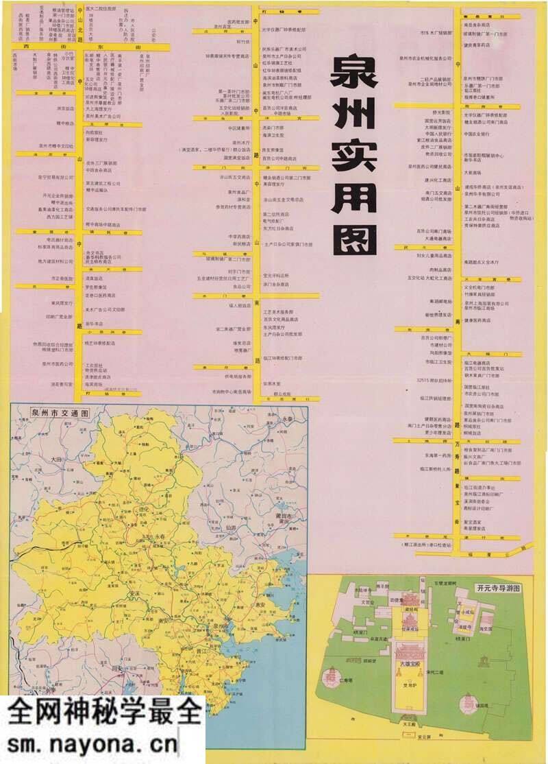 1985年《泉州市区图》预览图 1985年《泉州市区图》预览图