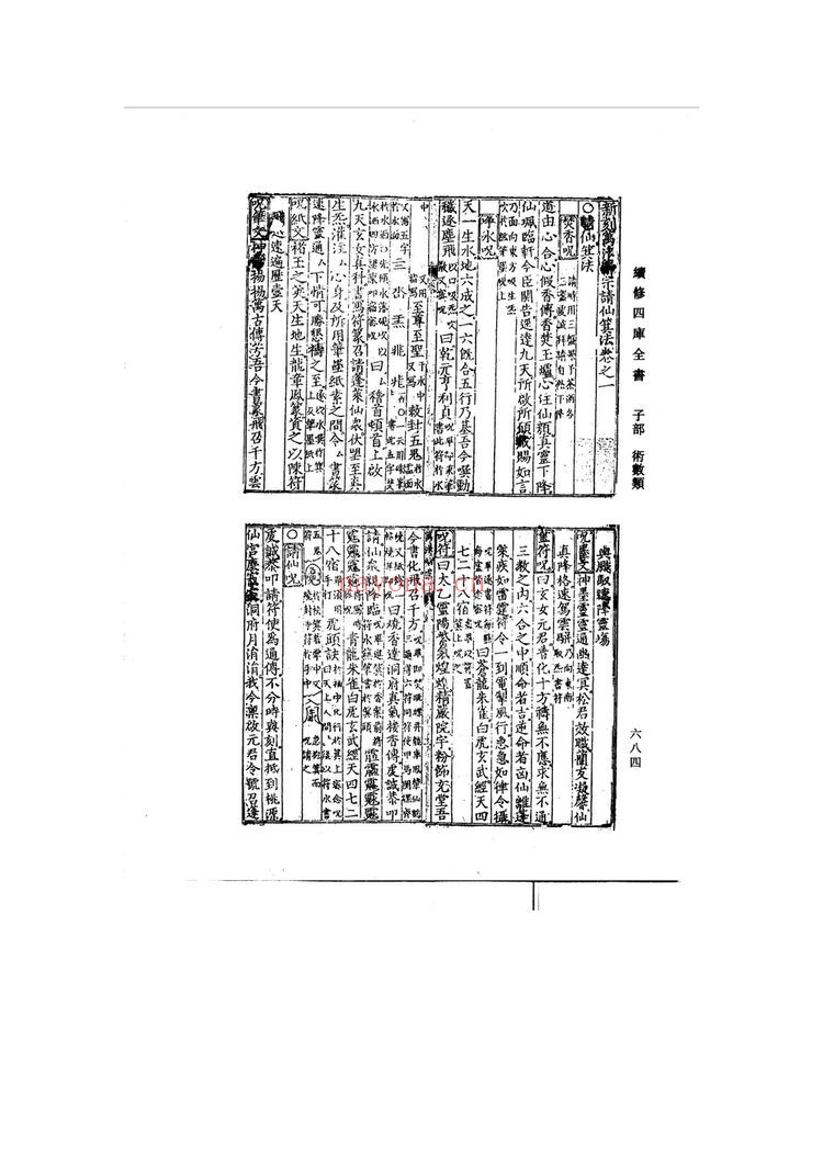 《万法归宗》PDF电子书（354页）