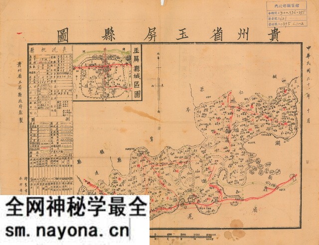 贵州铜仁历史地图大全预览图7
