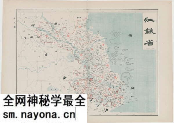 江苏省历史地图大全预览图10 江苏省历史地图大全预览图10