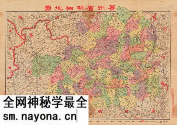贵州省历史地图大全预览图16 贵州省历史地图大全预览图16