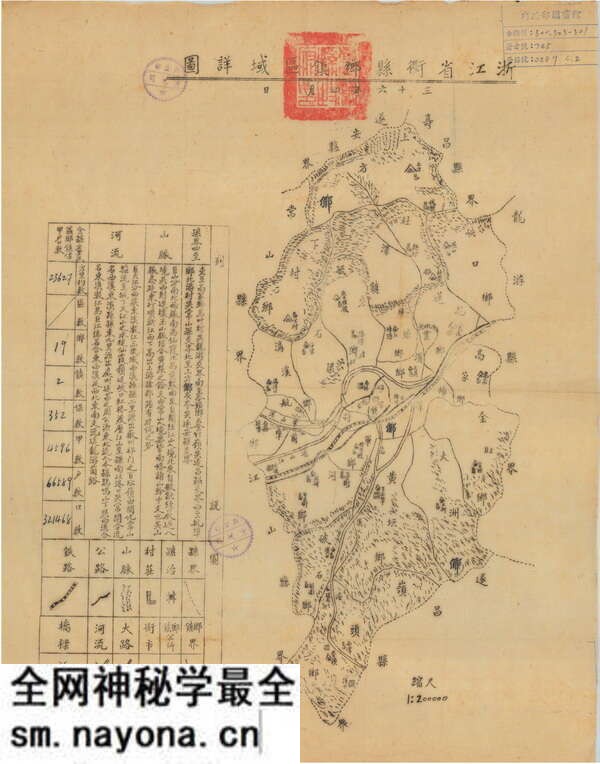 浙江衢州历史地图大全预览图9 浙江衢州历史地图大全预览图9