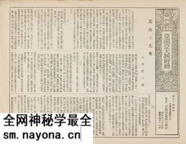 1929年安徽黄山的秀美风光老照片预览图12 1929年安徽黄山的秀美风光老照片预览图12