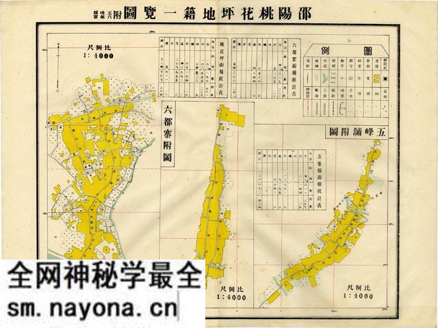 湖南邵阳历史地图大全预览图8 湖南邵阳历史地图大全预览图8