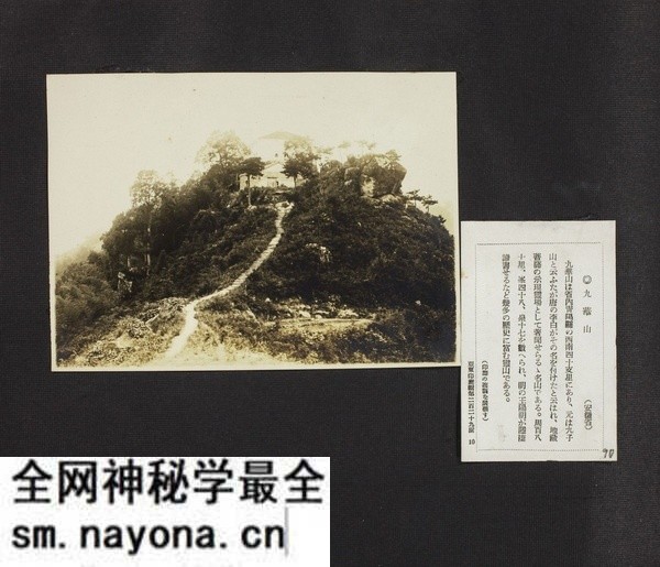 1929年安徽九华山的秀美风光老照片预览图23 1929年安徽九华山的秀美风光老照片预览图23
