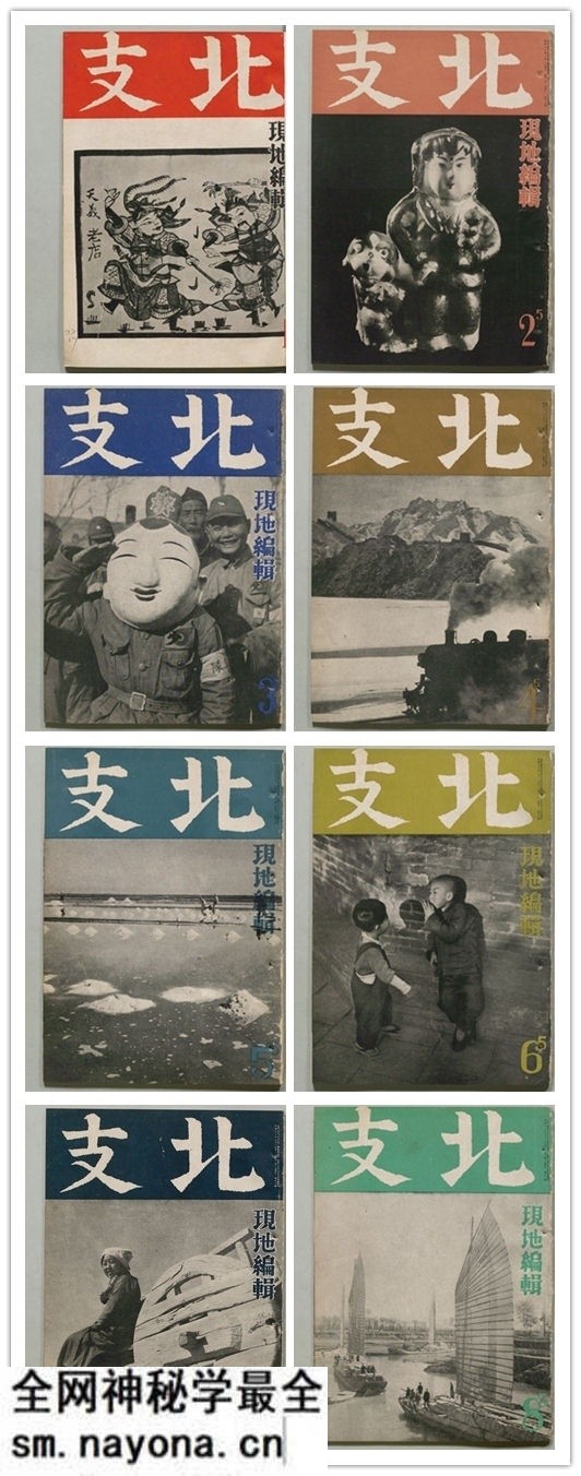 《北支》摄影杂志 1939-1943年 图集下载预览图7 《北支》摄影杂志 1939-1943年 图集下载预览图7