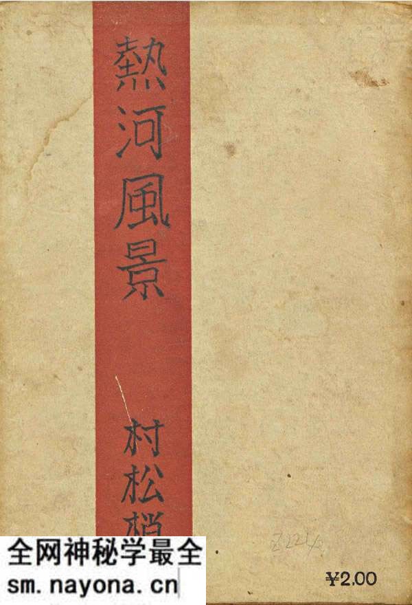 承德避暑山庄舆图及影像大全预览图11 承德避暑山庄舆图及影像大全预览图11