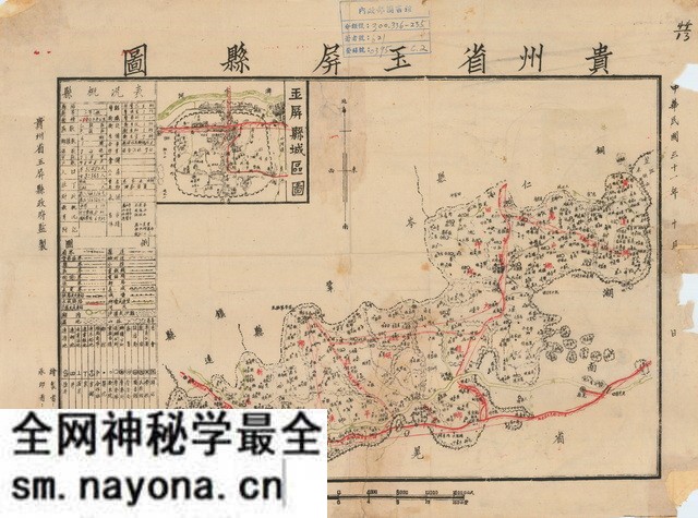 贵州铜仁历史地图大全预览图8 贵州铜仁历史地图大全预览图8