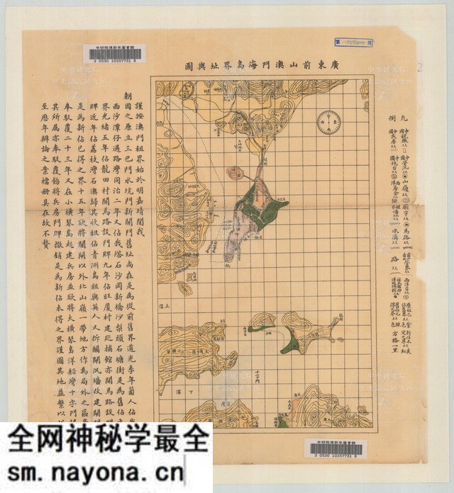 澳门历史地图大全预览图14 澳门历史地图大全预览图14