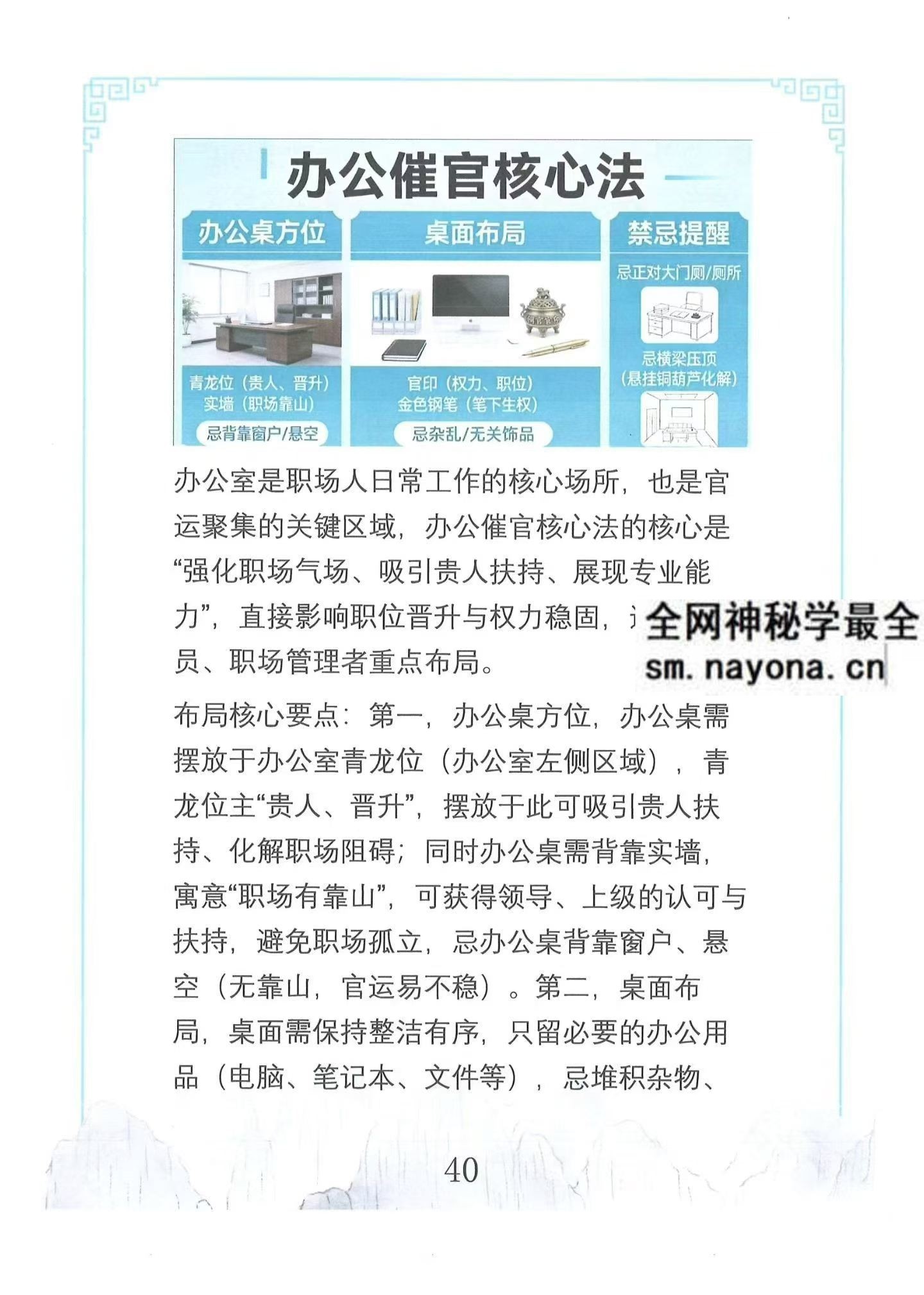 王进武 居家环学境布局化与解原版pdf