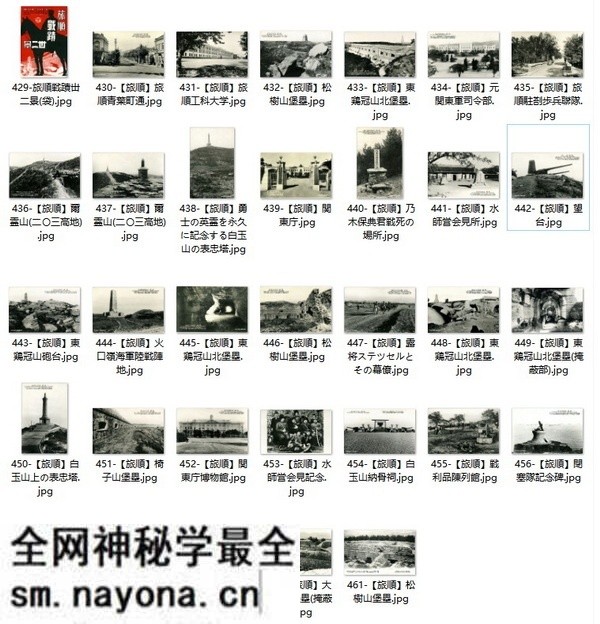 1905年日绘明信片《旅顺战迹卅二景》预览图10 1905年日绘明信片《旅顺战迹卅二景》预览图10