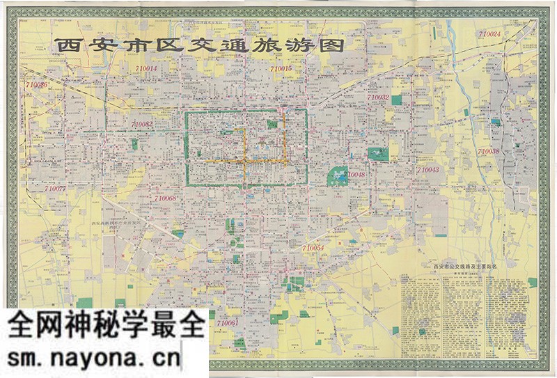 1999年《西安导游图》预览图1 1999年《西安导游图》预览图1