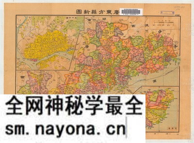 广东省历史地图大全预览图33