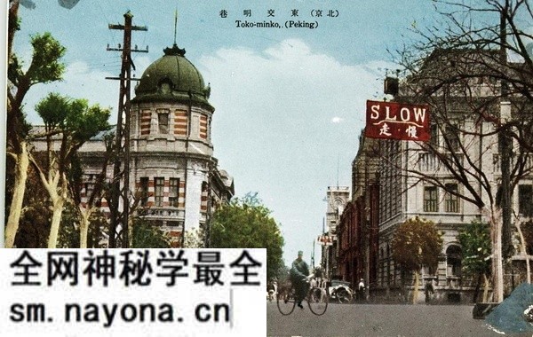 日绘民国明信片《最近の北京》预览图6