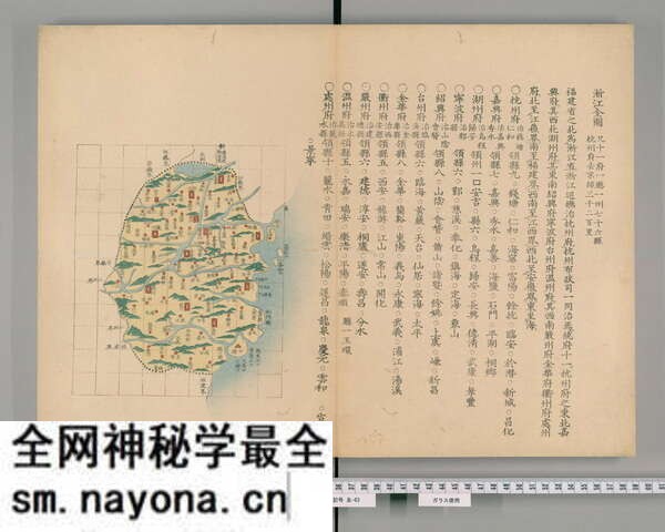 浙江省历史地图大全预览图6 浙江省历史地图大全预览图6