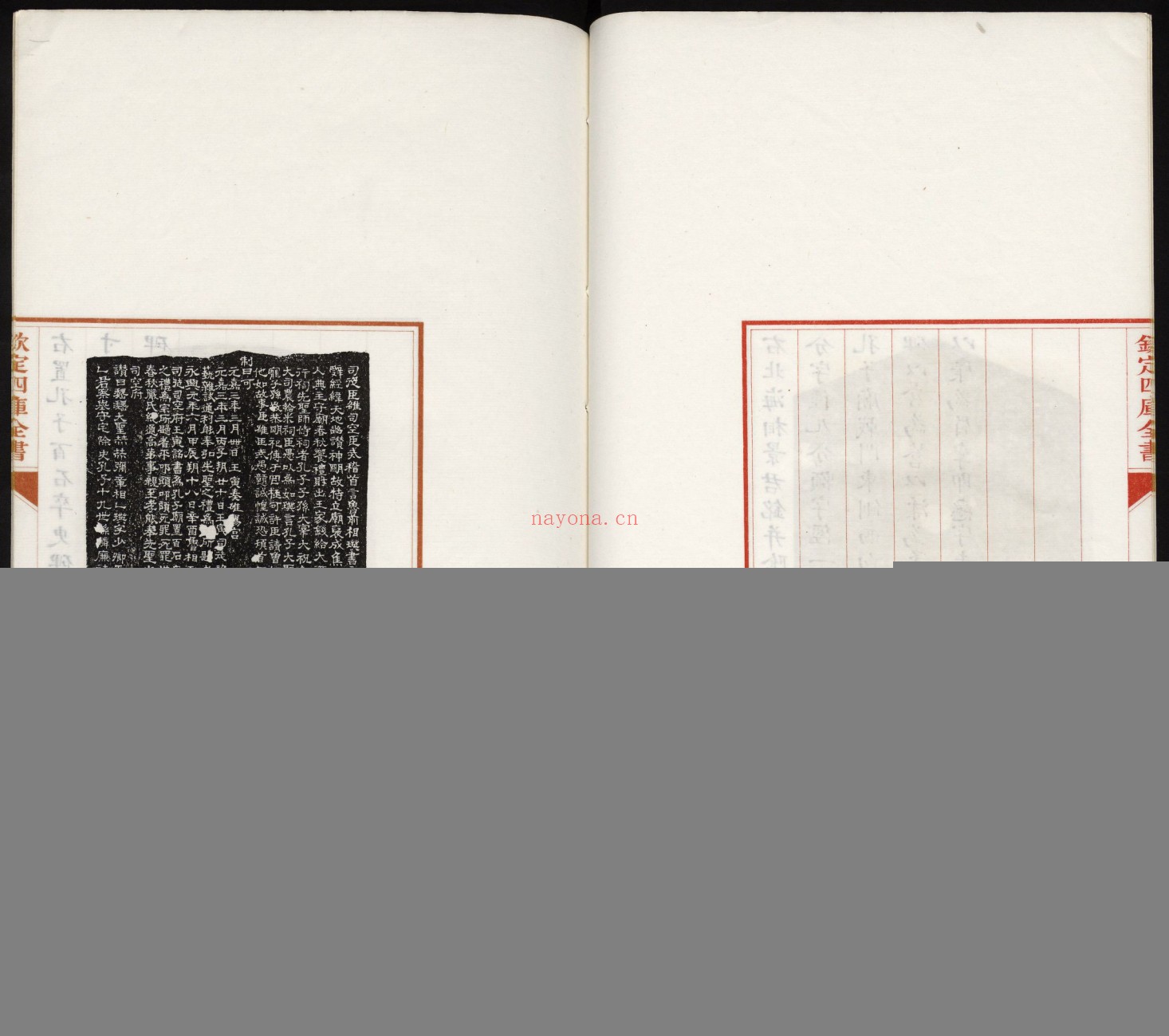 金石经眼录.明褚峻摹图.牛运震补说.1924年本