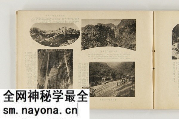 《山东省动乱纪念写真帖》1928年 影集下载预览图4 《山东省动乱纪念写真帖》1928年 影集下载预览图4