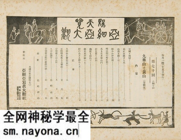 1929年安徽黄山的秀美风光老照片预览图16 1929年安徽黄山的秀美风光老照片预览图16