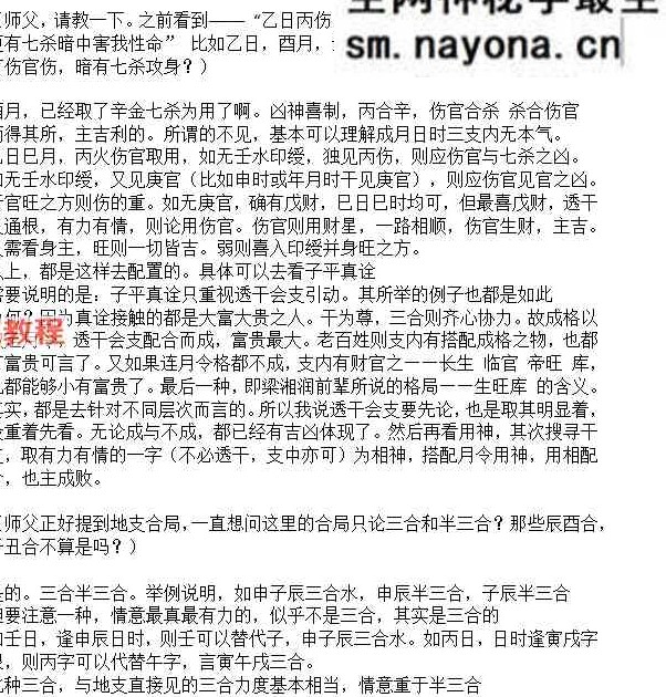 2018宇贺神k八字课程(文档课程)+2018宇贺神K(答疑文档)pdf