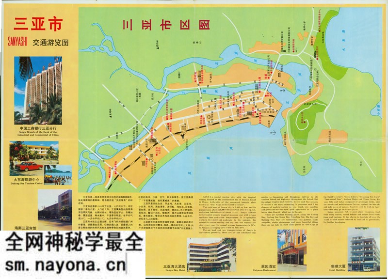1988《三亚市交通游览图》预览图1 1988《三亚市交通游览图》预览图1