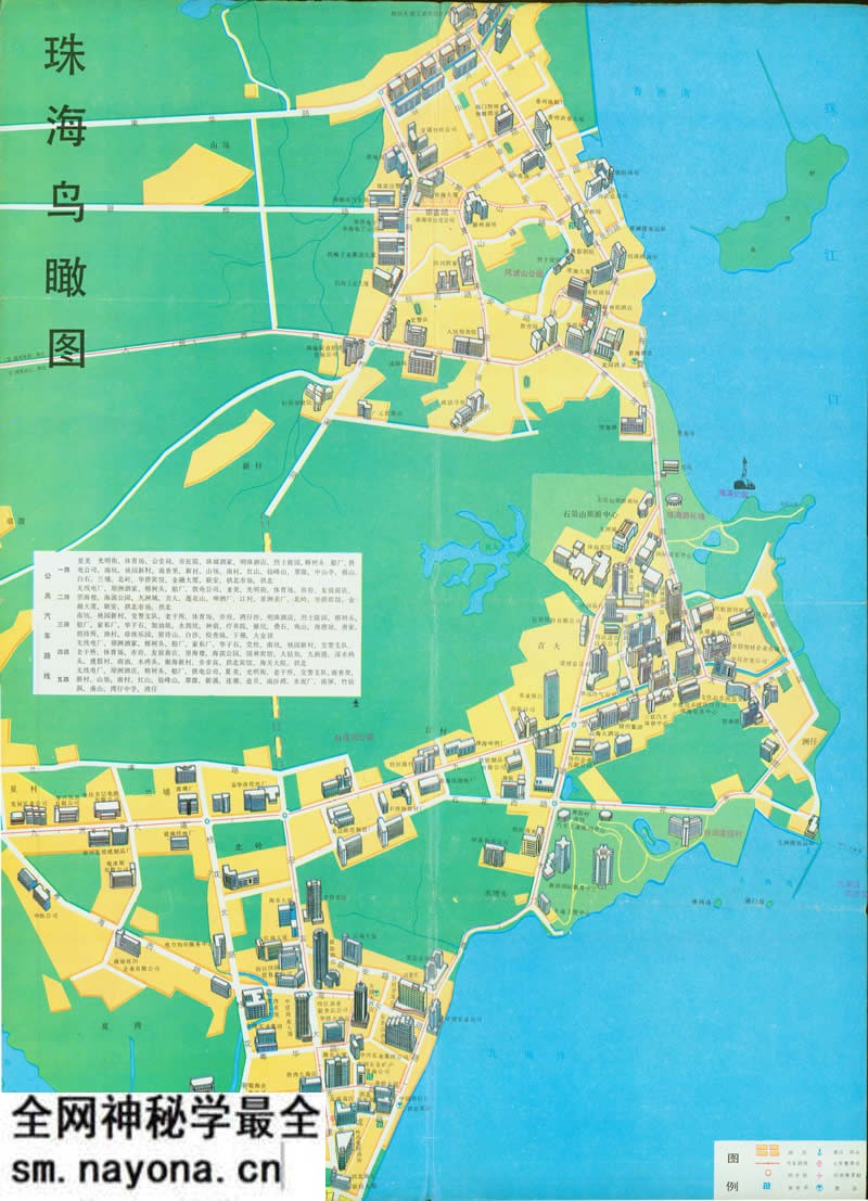 1990年《珠海交通旅游图》预览图1 1990年《珠海交通旅游图》预览图1