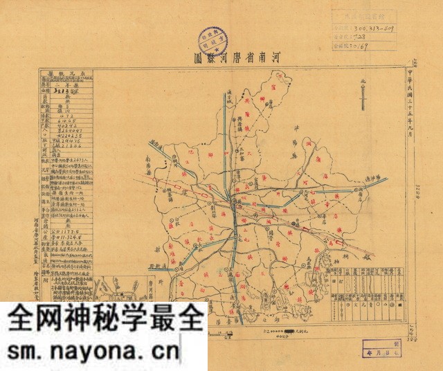 河南南阳历史地图大全预览图10 河南南阳历史地图大全预览图10