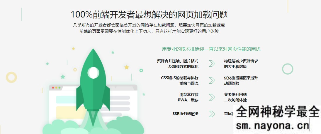 【WEB前端】让你页面速度飞起来 Web前端性能优化