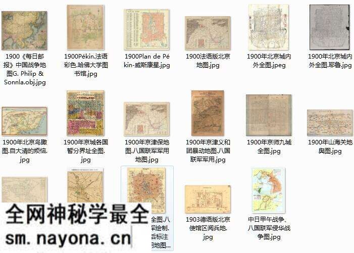 1900年庚子事变影像资料大全预览图9 1900年庚子事变影像资料大全预览图9