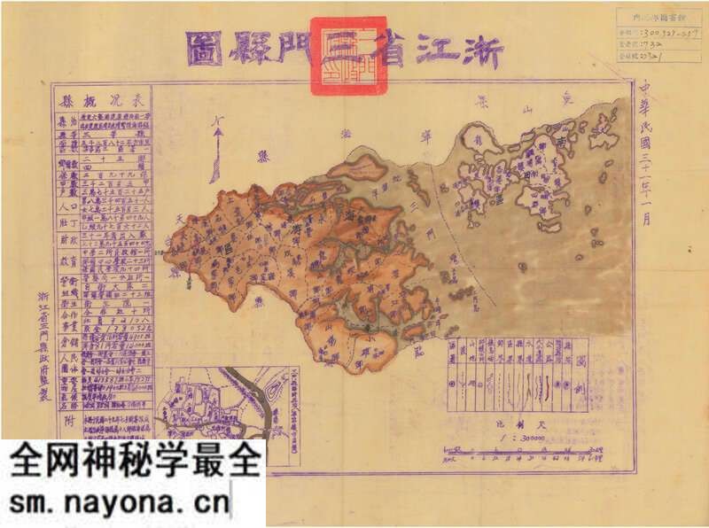 1942年《浙江省三门县图》预览图 1942年《浙江省三门县图》预览图
