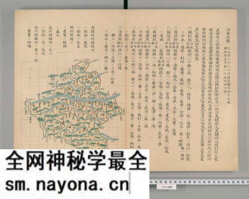 河南省历史地图大全预览图5 河南省历史地图大全预览图5