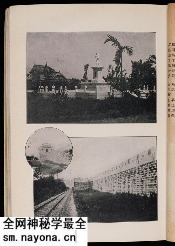 1908年《台湾写真贴》全集下载插图4