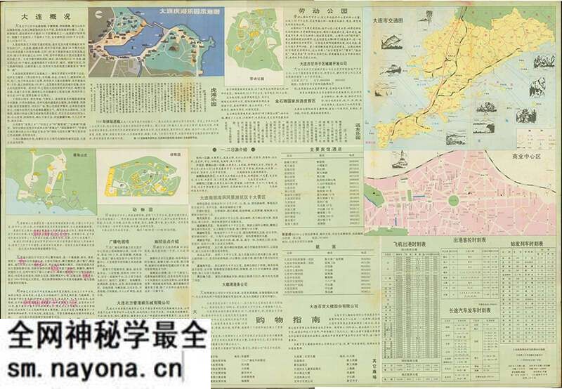 1993年《大连交通游览图》预览图1 1993年《大连交通游览图》预览图1