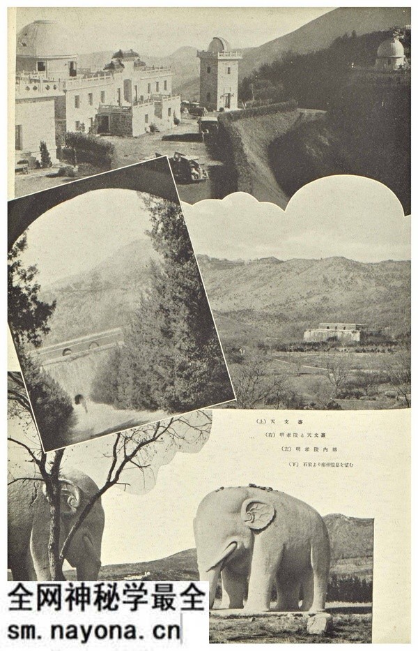 1940年《南京の全眺》全套影集预览图1 1940年《南京の全眺》全套影集预览图1
