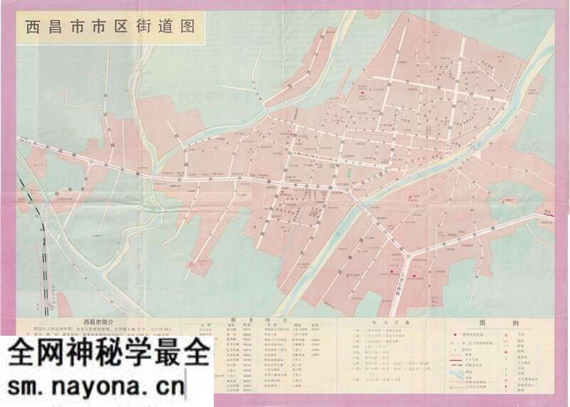 1983年《凉山州西昌市旅游交通图》预览图1 1983年《凉山州西昌市旅游交通图》预览图1