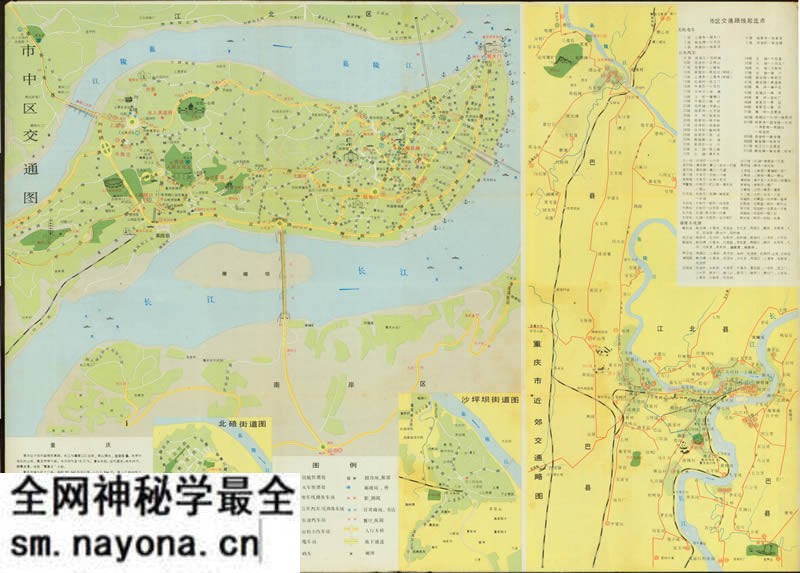 1987年《重庆市交通图》预览图1