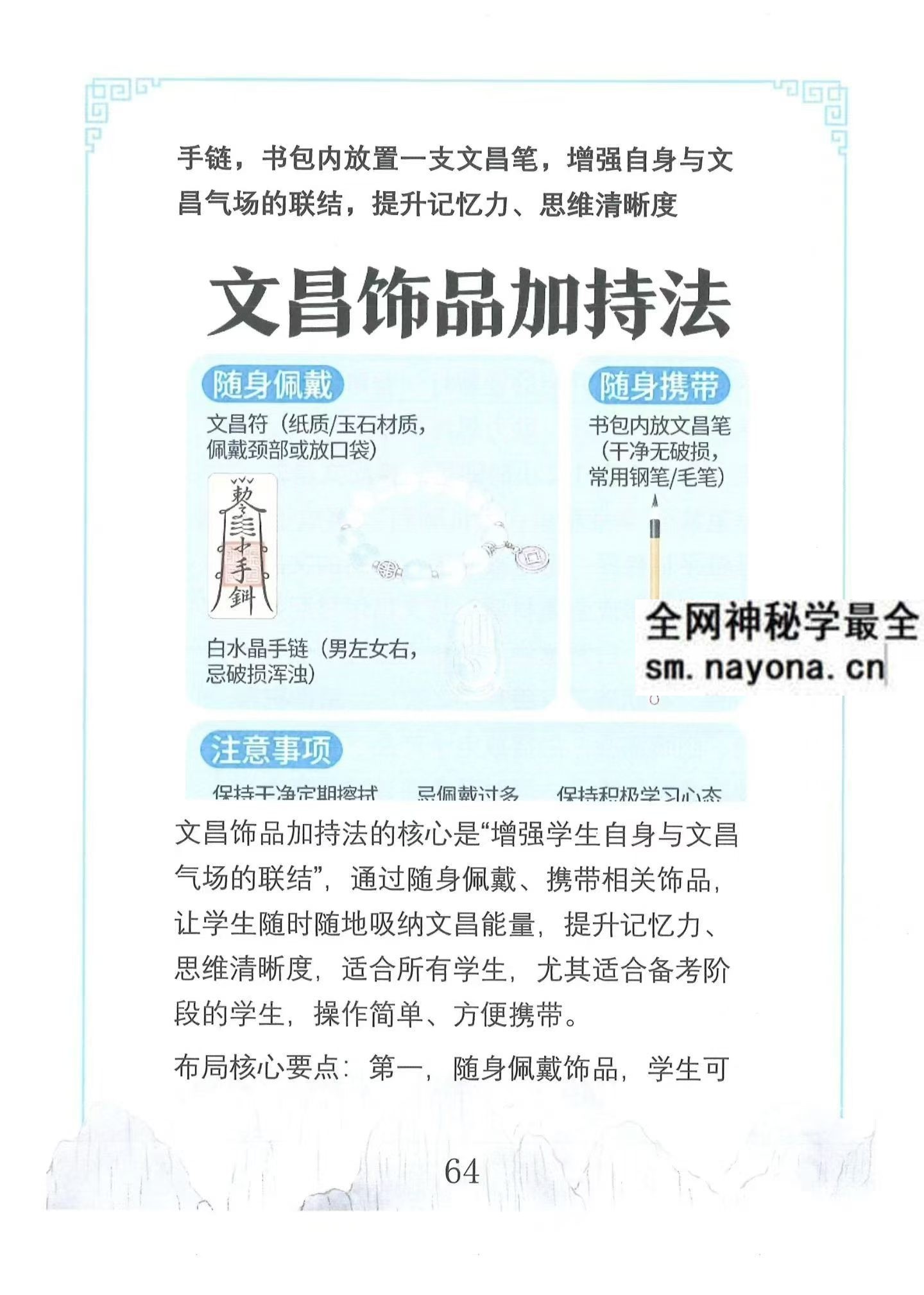 王进武 居家环‮学境‬布局‮化与‬解原版pdf