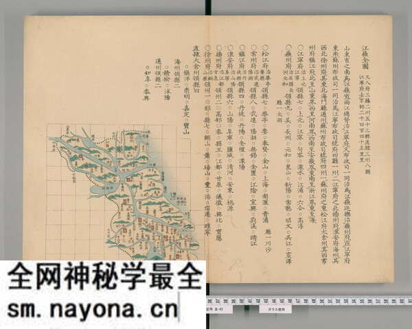 江苏省历史地图大全预览图6 江苏省历史地图大全预览图6
