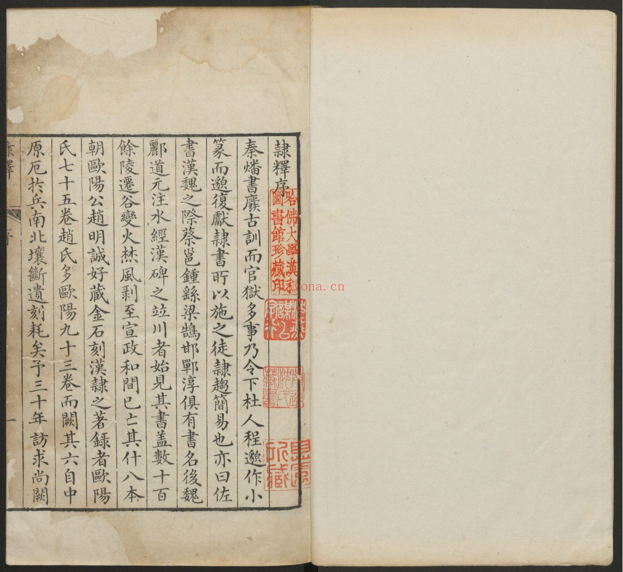隶释.27卷.宋洪适编.清乾隆42-43年汪氏楼松书屋刊.1777-1788年